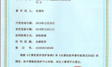 金盾中小學食堂賬務核算系統(tǒng)--軟件著作權